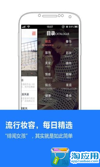 【免費娛樂App】哈秀画报-APP點子