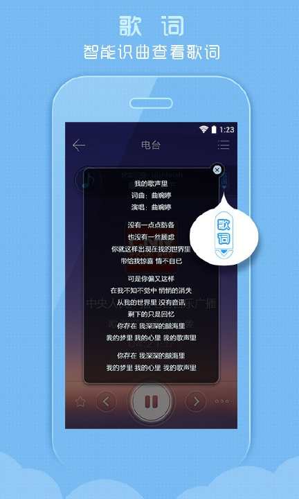 免費下載媒體與影片APP|酷狗FM app開箱文|APP開箱王