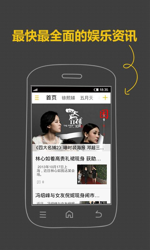 免費下載娛樂APP|娱乐圈圈 app開箱文|APP開箱王