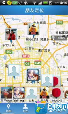 免費下載交通運輸APP|朋友定位-足迹迷 app開箱文|APP開箱王