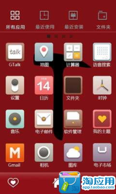 【免費個人化App】E主题：老罗锤子2-APP點子