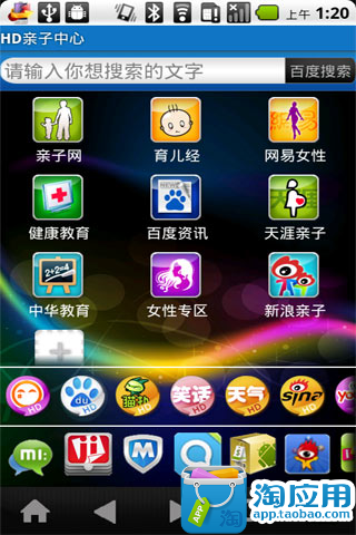 免費下載健康APP|HD亲子中心 app開箱文|APP開箱王