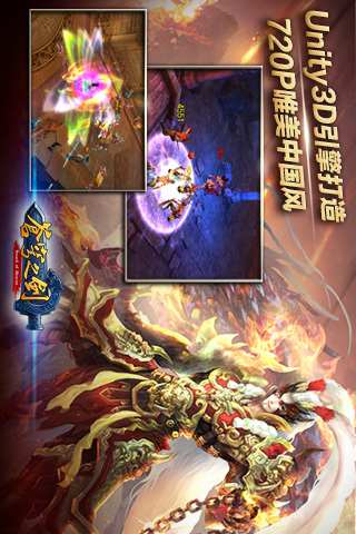 【免費網游RPGApp】苍穹之剑-APP點子