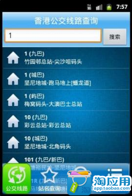 【免費交通運輸App】香港公交线路查询-APP點子