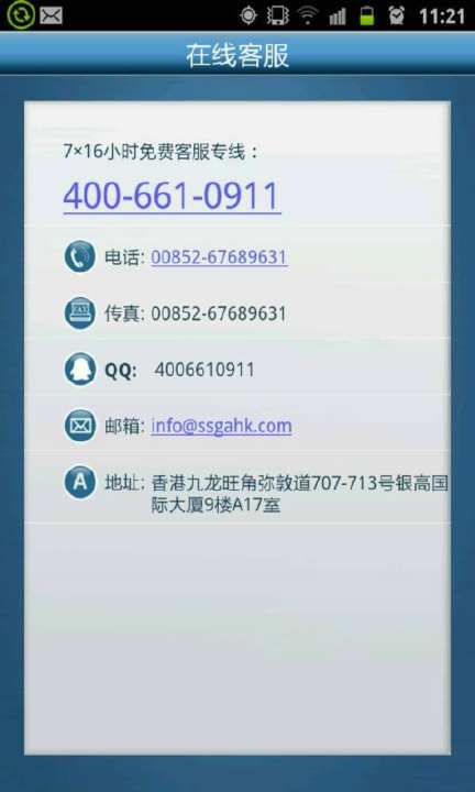 【免費財經App】炒股票交易行情软件-APP點子