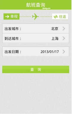 免費下載交通運輸APP|苏宁商旅 app開箱文|APP開箱王