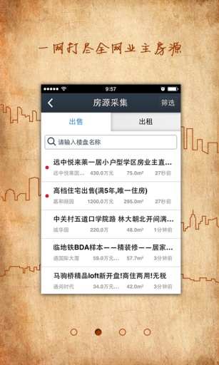 免費下載工具APP|搜房AOS app開箱文|APP開箱王