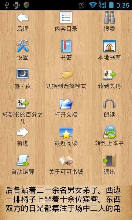 【免費工具App】金庸全集2013-APP點子