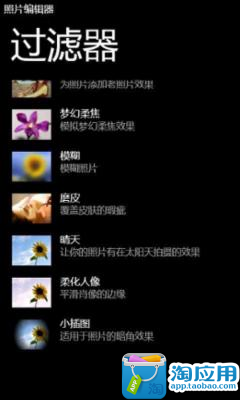 【免費攝影App】手机图像编辑利器-APP點子