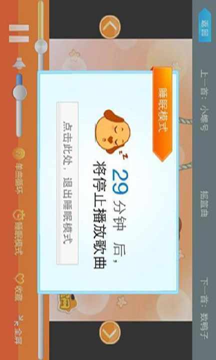 【免費媒體與影片App】亲宝儿歌-APP點子