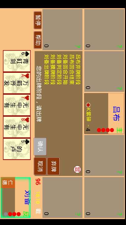 【免費工具App】三国杀(单机版)-APP點子