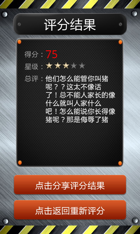 【免費娛樂App】看你长得怎么样-APP點子