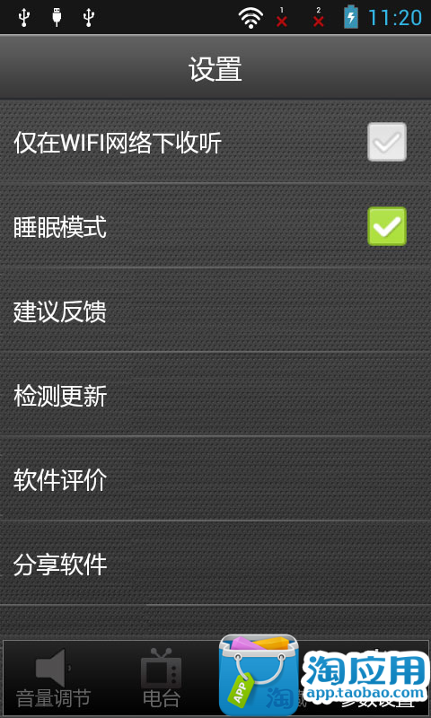 【免費媒體與影片App】中国网络电台FM-APP點子