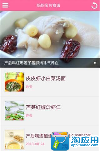 【免費交通運輸App】68ms美食秀-APP點子