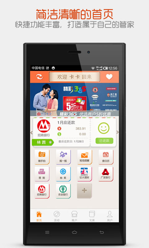 免費下載財經APP|信用卡360 app開箱文|APP開箱王