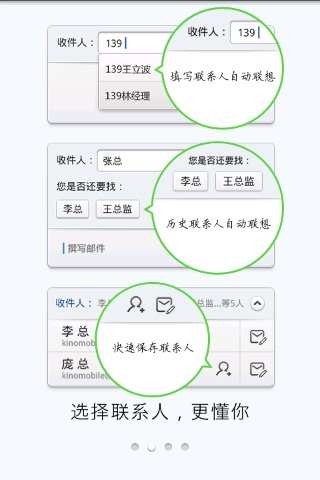 【免費生產應用App】邮管家-APP點子