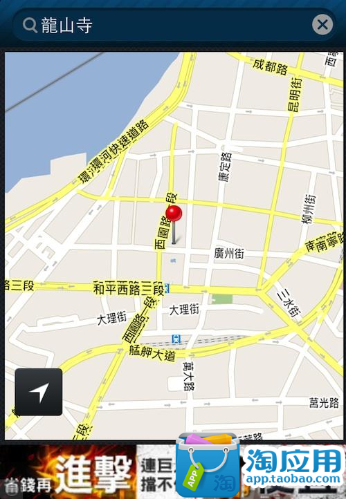 免費下載交通運輸APP|台北x地D app開箱文|APP開箱王