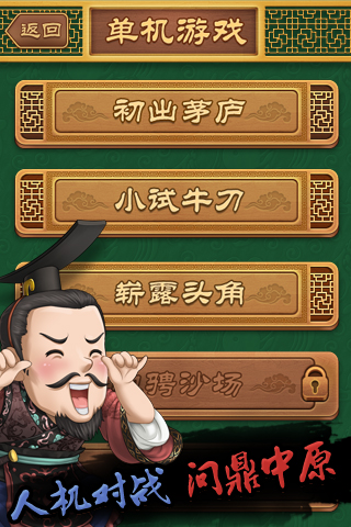 【免費益智App】博雅·中国象棋-APP點子