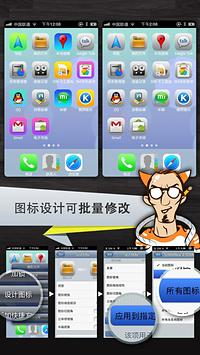 【免費個人化App】领航桌面 iOS7-APP點子