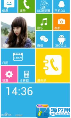 【免費個人化App】WP8桌面（最新版）-APP點子