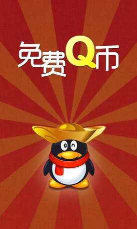 免費下載角色扮演APP|Q币 app開箱文|APP開箱王