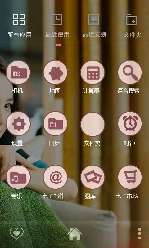 【免費個人化App】E主题：少女风杨幂-APP點子