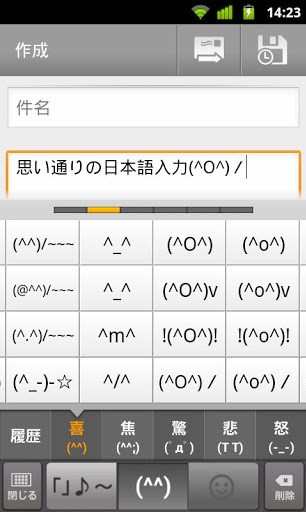 【免費工具App】谷歌日文输入法(Google Japanese Input)-APP點子