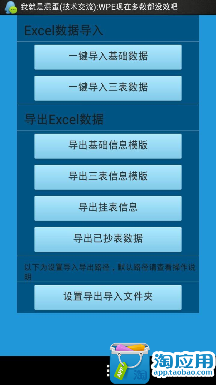 【免費生產應用App】物业通抄表能手-APP點子