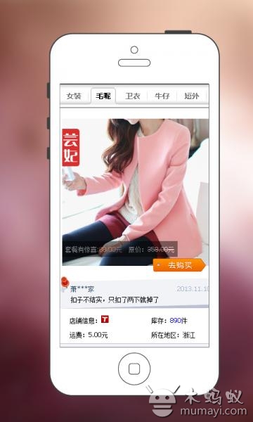 【免費購物App】艾丽舍购物分享平台-APP點子