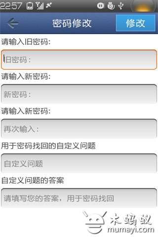 【免費工具App】万能文件保护器(去广告版)-APP點子