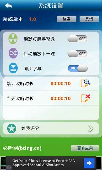 【免費工具App】新概念英语②-APP點子