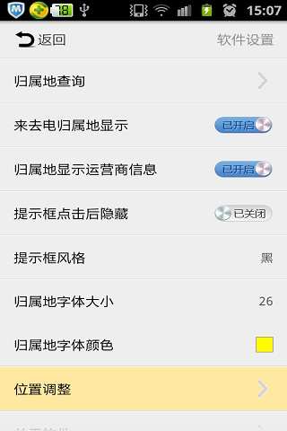 【免費社交App】来电通智能拨号-APP點子