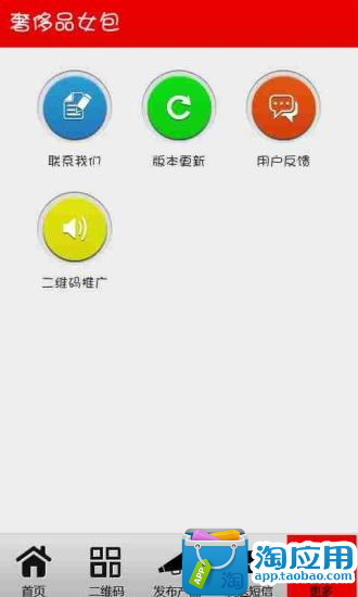 【免費交通運輸App】奢侈品女包-APP點子