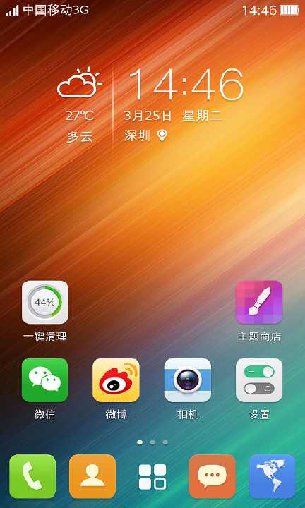 免費下載個人化APP|可可桌面 app開箱文|APP開箱王