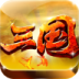 三国枭雄2014 LOGO-APP點子