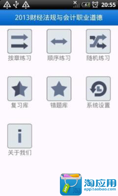 移車呼叫APK Download - Free Tools app for Android | APKPure.com