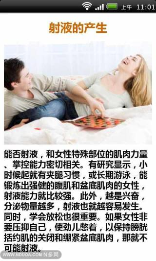 【免費健康App】男女性能力的国际标准-APP點子