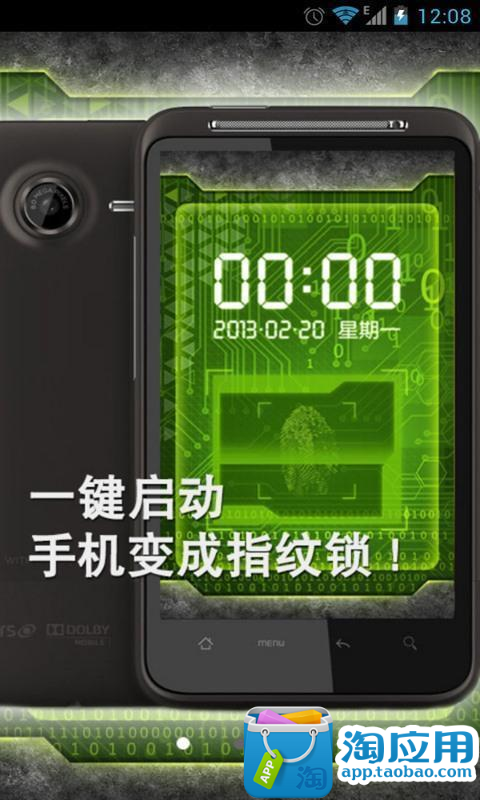 【免費交通運輸App】隐私保护天使-APP點子