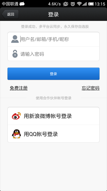 【免費財經App】东方财富-APP點子