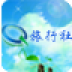 旅行社 LOGO-APP點子