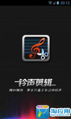 免費下載媒體與影片APP|手机铃声剪辑 app開箱文|APP開箱王