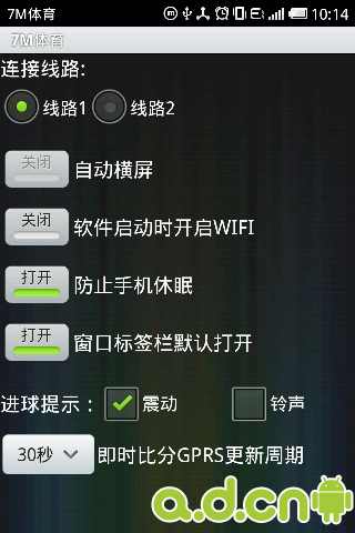 免費下載工具APP|7M比分 app開箱文|APP開箱王