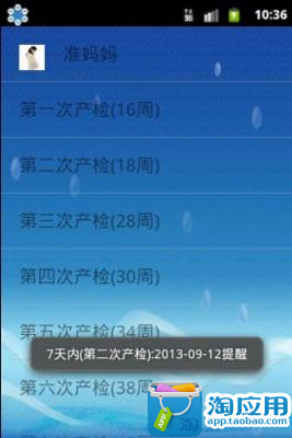 【免費健康App】育儿乐园-APP點子