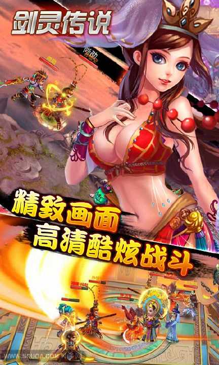 【免費網游RPGApp】剑灵传说-APP點子