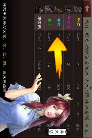 【免費網游RPGApp】单挑三国志online-APP點子