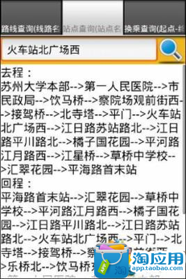 蘇州到上海高鐵時刻表及票價查詢_蘇州到上海高鐵列車時刻表查詢-【最新】