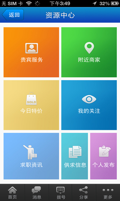 【免費社交App】指点手机名片-APP點子