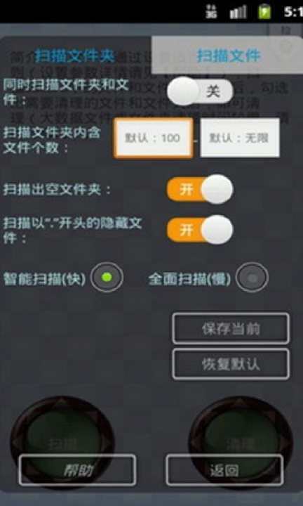 【免費工具App】存储卡循环清理-APP點子