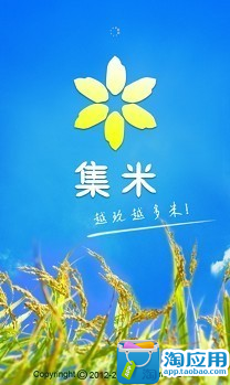 【免費生活App】集米-APP點子