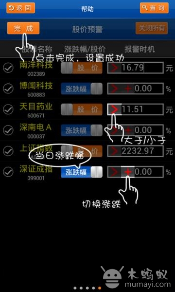 【免費財經App】安信手机证券-APP點子